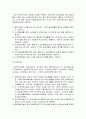 [사회복지실천론] 사회복지실천현장의 개념과 기관의 기능에 따른 분류 (1차 현장과 2차현장, 공공기관과 민간기관, 행정기관과 서비스 기관)  9페이지