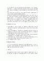 [사회복지실천론] 사회복지실천 현장 - 아동복지시설, 청소년복지시설, 학교사회복지, 장애인복지시설, 의료사회복지, 정신보건복지, 교정사회복지, 자활사업, 사회복지전담공무원  8페이지