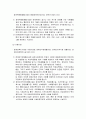 [사회복지실천론] 사회복지실천 현장 - 아동복지시설, 청소년복지시설, 학교사회복지, 장애인복지시설, 의료사회복지, 정신보건복지, 교정사회복지, 자활사업, 사회복지전담공무원  9페이지