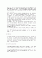 [사회복지실천론] 사회복지실천 현장 - 아동복지시설, 청소년복지시설, 학교사회복지, 장애인복지시설, 의료사회복지, 정신보건복지, 교정사회복지, 자활사업, 사회복지전담공무원  12페이지