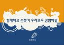 중환자실 손씻기QI주제에 따른 파워포인트입니다. 1페이지
