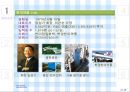  SCM 성공사례 한미약품 3페이지