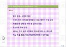  SCM 성공사례 한미약품 8페이지