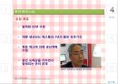  SCM 성공사례 한미약품 10페이지