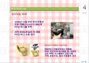 SCM 성공사례 한미약품 11페이지