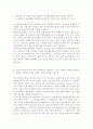 [롯데하이마트 자기소개서] 롯데하이마트인턴자소서 롯데하이마트지원동기자소서 롯데하이마트자소서 롯데하이마트자소서지원동기 롯데하이마트자기소개서지원동기 롯데하이마트최신자소서 롯데하이마트 2페이지