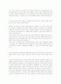 [롯데하이마트 자기소개서] 롯데하이마트인턴자소서 롯데하이마트지원동기자소서 롯데하이마트자소서 롯데하이마트자소서지원동기 롯데하이마트자기소개서지원동기 롯데하이마트최신자소서 롯데하이마트 3페이지