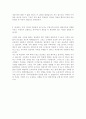 [롯데하이마트 자기소개서] 롯데하이마트인턴자소서 롯데하이마트지원동기자소서 롯데하이마트자소서 롯데하이마트자소서지원동기 롯데하이마트자기소개서지원동기 롯데하이마트최신자소서 롯데하이마트 4페이지