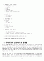 EDIYA COFFEE (이디야커피) 고객만족도 마케팅조사와 이디야 마케팅전략 도출 - SWOT, STP 4페이지