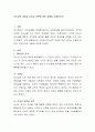 리더십의 개념과 리더십 이론에 대한 설명을 서술. 2페이지