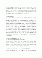 리더십의 개념과 리더십 이론에 대한 설명을 서술. 7페이지