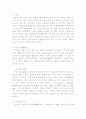 이어도(離於島)의 소유권에 대한 논쟁 3페이지