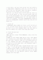 이어도(離於島)의 소유권에 대한 논쟁 6페이지