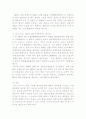 이어도(離於島)의 소유권에 대한 논쟁 8페이지