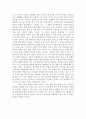 [영미문학의 배경 연극 감상문] Taming of The ShrewTaming of The Shrew (테이밍 오브 더 쉬루/말괄량이 길들이기) 3페이지