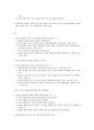 미래사회와 표준 문제 01장~05장 (각각 5문제씩) 3페이지