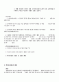 주민참여예산제의 현황과 문제점 본론 3페이지