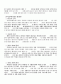 주민참여예산제의 현황과 문제점 본론 5페이지
