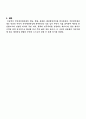주민참여예산제의 현황과 문제점 본론 6페이지