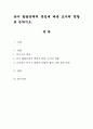 유아 발달단계의 특징에 따른 교사의 역할을 논하시오.  1페이지