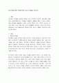 유아 발달단계의 특징에 따른 교사의 역할을 논하시오.  2페이지