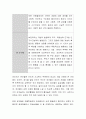 유아 발달단계의 특징에 따른 교사의 역할을 논하시오.  4페이지
