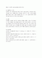 유아 발달단계의 특징에 따른 교사의 역할을 논하시오.  6페이지