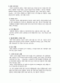 [계명대 금융자산관리론] 부모님 재무설계 3페이지