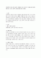 아동문학의 여러 장르(그림책, 전래동화, 동시 등) 중 한 가지를 골라 영유아에게 줄 수 있는 교육적 가치에 대해 이야기 하세요 - 좋은 그림책 2페이지