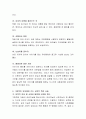 아동문학의 여러 장르(그림책, 전래동화, 동시 등) 중 한 가지를 골라 영유아에게 줄 수 있는 교육적 가치에 대해 이야기 하세요 - 좋은 그림책 4페이지