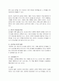 아동문학의 여러 장르(그림책, 전래동화, 동시 등) 중 한 가지를 골라 영유아에게 줄 수 있는 교육적 가치에 대해 이야기 하세요 - 좋은 그림책 5페이지