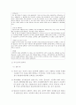  취업을 위한 자기피알 기말 24페이지