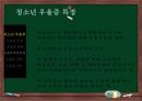  청소년 우울증 5페이지