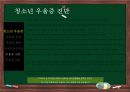  청소년 우울증 7페이지