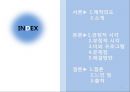  송포유 긍정적시각, 부정적 시각 2페이지