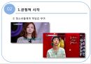  송포유 긍정적시각, 부정적 시각 8페이지