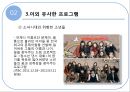  송포유 긍정적시각, 부정적 시각 24페이지