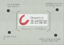 [조직행동론] 권력,조직정치 13페이지