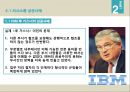 [조직행동론] 의사소통사례 7페이지