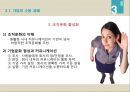 [조직행동론] 의사소통사례 20페이지