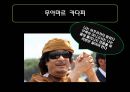  정치권력사례 -전두환- 20페이지