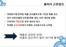 [조직행동론] 기업 의사소통에 따른 노사관계 5페이지