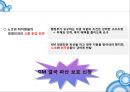 [조직행동론] 기업 의사소통에 따른 노사관계 7페이지