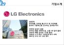 [조직행동론] 기업 의사소통에 따른 노사관계 17페이지