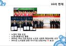 [조직행동론] 기업 의사소통에 따른 노사관계 23페이지
