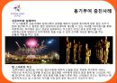 [조직행동론] 동기부여사례- 구글, 에버렌드 리조트 - 15페이지