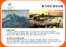 [조직행동론] 동기부여사례- 구글, 에버렌드 리조트 - 17페이지