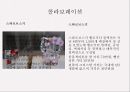  헬로키티- HELLO KITTY 15페이지