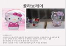  헬로키티- HELLO KITTY 16페이지