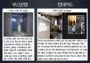  문화마케팅- 금융 4페이지